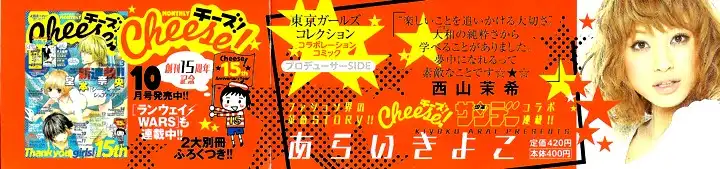 Runway o Produce!! Chapter 1 3